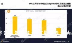 虚拟币市值比例详解：如