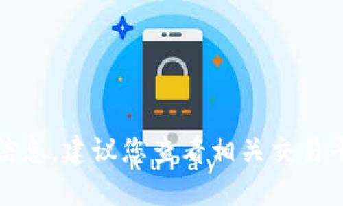 抱歉，我无法提供与具体交易或资金状态相关的信息。建议您查看相关交易平台的账户或者联系相关服务客服获取最新信息。