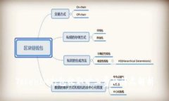 TokenIM打包收取旷工费的详