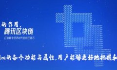   如何安装Tokenim并快速上