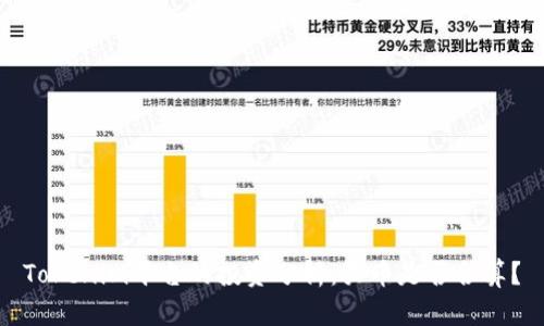 Tokenim平台的投资分析：买币是否合算？