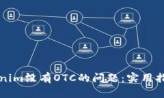 如何解决Tokenim没有OTC的问