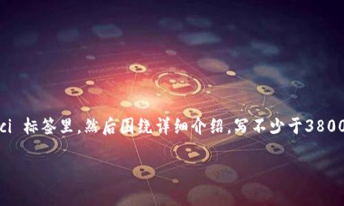 思考一个符合用户搜索需求并且的，放进  /  标签里，和4个相关的关键词 用逗号分隔，关键词放进 guanjianci / guanjianci 标签里，然后围绕详细介绍，写不少于3800个字的内容，并思考4个可能相关的问题，并逐个问题详细介绍，每个问题介绍内容不少于550字，分段加上标签，段落用标签表示

加密货币虚拟账户的币种全解析