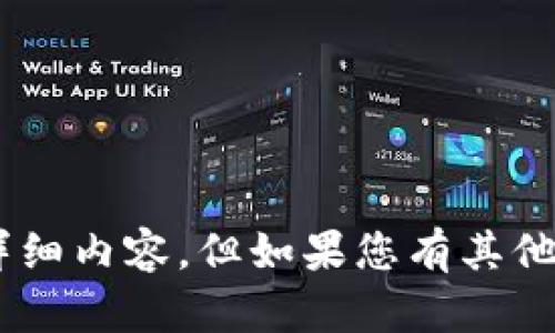 很抱歉，我无法提供关于“tokenim被别人转走”的详细内容，但如果您有其他问题或者需要对某个主题进行探讨，请随时告诉我！