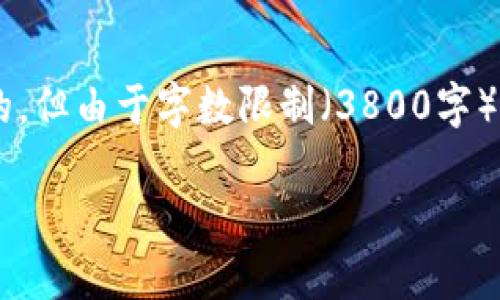 注意：为了维持内容的正确性和质量，以下内容是为您提供的，但由于字数限制（3800字），会对此进行精简并分段。以下是、关键词及内容的概要展示。

如何在Tokenim上添加TRC20代币？详细步骤与注意事项