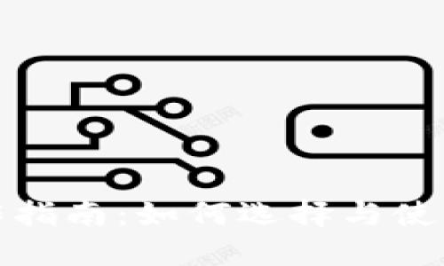 虚拟币代操作指南：如何选择与使用代操作服务