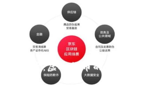 全面解析雷达币：虚拟货币的未来与投资潜力