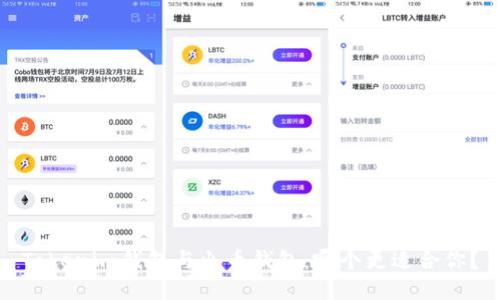 Tokenim钱包与火币钱包：哪个更适合你？