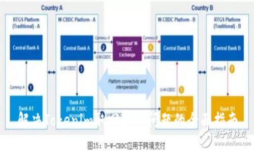 解决Tokenim取回超时问题的全面指南