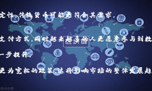 
  虚拟币花花币的使用指南：从入门到精通/  

关键词
 guanjianci 花花币, 虚拟币, 数字货币, 如何使用 / guanjianci 

什么是花花币？
花花币是一种数字货币，属于虚拟币的一种。它基于区块链技术，旨在提供安全和高效的交易方式。作为一种新兴的数字资产，花花币的崛起给人们的生活带来了很大的影响。无论是用于在线购物、投资，还是进行资产管理，花花币都展现出了其灵活多变的优势。花花币的出现使得越来越多的人开始关注虚拟货币的使用和发展，也促使市场上涌现出各类相关产品和服务。

花花币的基本功能
花花币的主要功能可以分为以下几类：
ul
    listrong在线支付：/strong用户可以使用花花币在指定的在线商店进行购物，支持的商家数量在不断增加。/li
    listrong投资理财：/strong花花币作为一种投资工具，能够为投资者提供一定的收益空间，合理的投资可以实现资产增值。/li
    listrong跨境转账：/strong使用花花币进行国际汇款，速度快且手续费相对较低，适合需要进行跨国交易的人群。/li
    listrong金融产品参与：/strong花花币还可以用来参与一些去中心化金融产品，用户可以借贷、交易流动性等。/li
/ul

如何获取花花币？
获取花花币的方式主要有以下几种：
ol
    listrong交易所购买：/strong用户可以在各大数字货币交易所购买花花币，需先注册账户并充值资金。/li
    listrong赚取与奖励：/strong某些平台提供花花币作为奖励，用户通过完成任务、参与活动等方式获取。/li
    listrong挖矿：/strong一些用户可能会选择通过挖矿的方式获取花花币，需要一定的计算能力和技术知识。/li
    listrong接受支付：/strong如果你是商家，可以选择接受花花币作为客户支付的方式，这样最终也会获得花花币。/li
/ol

花花币的使用方法
使用花花币需要一定的步骤，以下是详细的使用方法：
ol
    listrong下载并安装数字钱包：/strong首先，用户需要下载一个支持花花币的钱包应用，安装后完成注册并保存好钱包的私钥。/li
    listrong充值花花币：/strong如果钱包中没有花花币，用户可以通过交易所或者直接从他人处购买，然后将币转入自己的钱包。/li
    listrong选择合适的商家：/strong在使用花花币进行购物时，应选择接受花花币支付的商家，通常在支付页面可以选择花花币作为付款选项。/li
    listrong确认交易：/strong输入需要支付的花花币数量，确认交易信息无误后进行付款。/li
    listrong查看交易记录：/strong完成交易后，可以在钱包中查看交易记录，确定交易是否成功。/li
/ol

花花币的安全性
在使用花花币时，安全性是一个重要的考虑因素。以下是一些建议，以提高账户和资产的安全性：
ul
    listrong使用强密码：/strong选择强大且独特的密码，并定期更换，避免使用容易被破解的密码。/li
    listrong启用双重认证：/strong为钱包和交易所账户启用双重认证，以增加安全保护层。/li
    listrong备份私钥：/strong在安全的地方备份私钥或恢复短语，以防止丢失钱包访问权限。/li
    listrong避免公共Wi-Fi：/strong尽量避免在公共Wi-Fi环境中进行交易，以降低被攻击的风险。/li
/ul

相关问题解答

问题一：如何安全地存储花花币？
存储花花币的安全性直接影响到用户的资产安全，以下是一些实用的存储方式和注意事项：
ul
    listrong硬件钱包：/strong硬件钱包是一种物理设备，存储私钥和数字货币，与互联网隔离，安全性高。/li
    listrong冷钱包：/strong将花花币存放在不连接互联网的设备上，可以降低被黑客攻击的风险。/li
    listrong多重签名钱包：/strong使用多重签名机制，要求多个签名才能进行交易，增加安全性。/li
    listrong定期备份：/strong定期对钱包数据进行备份，确保在设备故障或丢失时能够恢复资产。/li
/ul

除了选择合适的存储方式外，用户还需要遵循一些网络安全最佳实践：
ul
    li保持计算机和移动设备的操作系统和软件更新，防止漏洞被攻击者利用。/li
    li定期检查自己的账户和交易记录，及时发现异常交易并采取措施。/li
    li避免点击不明链接或下载不信任的应用，以免可能导致恶意软件感染。/li
/ul

问题二：花花币的成本与收益分析
进行花花币投资的用户需要分析其成本与潜在收益，以制定合理的投资策略。
首先，用户需要了解花花币的市场价格波动和相关因素，这包括但不限于市场供需、全球经济形势、政策变化等。同时，还要关注相关技术的发展和应用前景，这些因素都会影响花花币的价格。

其次，投资花花币的成本主要包括：
ul
    listrong交易手续费：/strong无论是在交易所购买花花币，还是将其转账，都可能涉及不同的交易手续费，用户需提前了解并考虑这些费用。/li
    listrong存储费用：/strong某些方法存储花花币可能会产生费用，例如使用有偿的硬件钱包。/li
    listrong市场风险：/strong花花币市场价格波动较大，短期内价格可能出现较大幅度的下降，导致投资亏损。/li
/ul

在一定的风险预判和分析基础上，用户可以选择恰当的时机投资花花币，以寻求潜在的收益。可采用分散投资的方法，降低整体风险，增加获利的机会。此外，要设定合理的收益预期，不要盲目跟风买进。

问题三：花花币和传统货币的区别
花花币作为一种虚拟币，其与传统货币存在着较大的不同，以下是一些主要区别：
ul
    listrong发行方式：/strong传统货币一般由中央银行或国家政府发行，而花花币通常是通过区块链技术生成的，属于去中心化的货币。/li
    listrong监管机构：/strong传统货币受到政府和金融监管机构的严格监管，花花币则通常不受特定机构的监管，交易相对自由。/li
    listrong交易方式：/strong传统货币通过银行进行转账和支付，而花花币通过点对点网络进行交易，速度快且费用较低。/li
    listrong匿名性：/strong对于用户身份的保护，花花币交易较为匿名，而传统货币多数交易需要实名认证。/li
/ul

在选择使用花花币还是传统货币时，用户需根据自身需求和使用场景进行合理选择。如果重视便捷性和低手续费，花花币是一个不错的选择；而如果在乎安全和稳定性，传统货币可能更符合其需求。

问题四：未来花花币的发展趋势
随着技术的不断进步和应用范围的扩大，花花币的未来发展趋势值得关注。首先，花花币的普及程度将不断提高，越来越多的商家和服务可能开始接受花花币作为支付方式，同时越来越多的人更愿意参与到数字货币的世界中。

其次，在技术方面，区块链技术的持续创新可能会推动花花币的发展。随着跨链技术、智能合约等相关技术的成熟，花花币的应用场景将更加广泛，用户体验也将进一步提升。

最后，监管政策的变化将成为决定花花币未来的重要因素。各国政府对虚拟货币的监管态度各异，部分国家可能会加强对花花币的规范，而另一些国家则可能采取更为宽松的政策，这将影响市场的整体发展趋势。

总体而言，花花币作为一种新兴的虚拟资产，具有广阔的发展前景，但用户在参与前仍需谨慎评估风险、掌握相关知识，并随时关注市场动态。