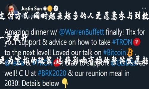 
  虚拟币花花币的使用指南：从入门到精通/  

关键词
 guanjianci 花花币, 虚拟币, 数字货币, 如何使用 / guanjianci 

什么是花花币？
花花币是一种数字货币，属于虚拟币的一种。它基于区块链技术，旨在提供安全和高效的交易方式。作为一种新兴的数字资产，花花币的崛起给人们的生活带来了很大的影响。无论是用于在线购物、投资，还是进行资产管理，花花币都展现出了其灵活多变的优势。花花币的出现使得越来越多的人开始关注虚拟货币的使用和发展，也促使市场上涌现出各类相关产品和服务。

花花币的基本功能
花花币的主要功能可以分为以下几类：
ul
    listrong在线支付：/strong用户可以使用花花币在指定的在线商店进行购物，支持的商家数量在不断增加。/li
    listrong投资理财：/strong花花币作为一种投资工具，能够为投资者提供一定的收益空间，合理的投资可以实现资产增值。/li
    listrong跨境转账：/strong使用花花币进行国际汇款，速度快且手续费相对较低，适合需要进行跨国交易的人群。/li
    listrong金融产品参与：/strong花花币还可以用来参与一些去中心化金融产品，用户可以借贷、交易流动性等。/li
/ul

如何获取花花币？
获取花花币的方式主要有以下几种：
ol
    listrong交易所购买：/strong用户可以在各大数字货币交易所购买花花币，需先注册账户并充值资金。/li
    listrong赚取与奖励：/strong某些平台提供花花币作为奖励，用户通过完成任务、参与活动等方式获取。/li
    listrong挖矿：/strong一些用户可能会选择通过挖矿的方式获取花花币，需要一定的计算能力和技术知识。/li
    listrong接受支付：/strong如果你是商家，可以选择接受花花币作为客户支付的方式，这样最终也会获得花花币。/li
/ol

花花币的使用方法
使用花花币需要一定的步骤，以下是详细的使用方法：
ol
    listrong下载并安装数字钱包：/strong首先，用户需要下载一个支持花花币的钱包应用，安装后完成注册并保存好钱包的私钥。/li
    listrong充值花花币：/strong如果钱包中没有花花币，用户可以通过交易所或者直接从他人处购买，然后将币转入自己的钱包。/li
    listrong选择合适的商家：/strong在使用花花币进行购物时，应选择接受花花币支付的商家，通常在支付页面可以选择花花币作为付款选项。/li
    listrong确认交易：/strong输入需要支付的花花币数量，确认交易信息无误后进行付款。/li
    listrong查看交易记录：/strong完成交易后，可以在钱包中查看交易记录，确定交易是否成功。/li
/ol

花花币的安全性
在使用花花币时，安全性是一个重要的考虑因素。以下是一些建议，以提高账户和资产的安全性：
ul
    listrong使用强密码：/strong选择强大且独特的密码，并定期更换，避免使用容易被破解的密码。/li
    listrong启用双重认证：/strong为钱包和交易所账户启用双重认证，以增加安全保护层。/li
    listrong备份私钥：/strong在安全的地方备份私钥或恢复短语，以防止丢失钱包访问权限。/li
    listrong避免公共Wi-Fi：/strong尽量避免在公共Wi-Fi环境中进行交易，以降低被攻击的风险。/li
/ul

相关问题解答

问题一：如何安全地存储花花币？
存储花花币的安全性直接影响到用户的资产安全，以下是一些实用的存储方式和注意事项：
ul
    listrong硬件钱包：/strong硬件钱包是一种物理设备，存储私钥和数字货币，与互联网隔离，安全性高。/li
    listrong冷钱包：/strong将花花币存放在不连接互联网的设备上，可以降低被黑客攻击的风险。/li
    listrong多重签名钱包：/strong使用多重签名机制，要求多个签名才能进行交易，增加安全性。/li
    listrong定期备份：/strong定期对钱包数据进行备份，确保在设备故障或丢失时能够恢复资产。/li
/ul

除了选择合适的存储方式外，用户还需要遵循一些网络安全最佳实践：
ul
    li保持计算机和移动设备的操作系统和软件更新，防止漏洞被攻击者利用。/li
    li定期检查自己的账户和交易记录，及时发现异常交易并采取措施。/li
    li避免点击不明链接或下载不信任的应用，以免可能导致恶意软件感染。/li
/ul

问题二：花花币的成本与收益分析
进行花花币投资的用户需要分析其成本与潜在收益，以制定合理的投资策略。
首先，用户需要了解花花币的市场价格波动和相关因素，这包括但不限于市场供需、全球经济形势、政策变化等。同时，还要关注相关技术的发展和应用前景，这些因素都会影响花花币的价格。

其次，投资花花币的成本主要包括：
ul
    listrong交易手续费：/strong无论是在交易所购买花花币，还是将其转账，都可能涉及不同的交易手续费，用户需提前了解并考虑这些费用。/li
    listrong存储费用：/strong某些方法存储花花币可能会产生费用，例如使用有偿的硬件钱包。/li
    listrong市场风险：/strong花花币市场价格波动较大，短期内价格可能出现较大幅度的下降，导致投资亏损。/li
/ul

在一定的风险预判和分析基础上，用户可以选择恰当的时机投资花花币，以寻求潜在的收益。可采用分散投资的方法，降低整体风险，增加获利的机会。此外，要设定合理的收益预期，不要盲目跟风买进。

问题三：花花币和传统货币的区别
花花币作为一种虚拟币，其与传统货币存在着较大的不同，以下是一些主要区别：
ul
    listrong发行方式：/strong传统货币一般由中央银行或国家政府发行，而花花币通常是通过区块链技术生成的，属于去中心化的货币。/li
    listrong监管机构：/strong传统货币受到政府和金融监管机构的严格监管，花花币则通常不受特定机构的监管，交易相对自由。/li
    listrong交易方式：/strong传统货币通过银行进行转账和支付，而花花币通过点对点网络进行交易，速度快且费用较低。/li
    listrong匿名性：/strong对于用户身份的保护，花花币交易较为匿名，而传统货币多数交易需要实名认证。/li
/ul

在选择使用花花币还是传统货币时，用户需根据自身需求和使用场景进行合理选择。如果重视便捷性和低手续费，花花币是一个不错的选择；而如果在乎安全和稳定性，传统货币可能更符合其需求。

问题四：未来花花币的发展趋势
随着技术的不断进步和应用范围的扩大，花花币的未来发展趋势值得关注。首先，花花币的普及程度将不断提高，越来越多的商家和服务可能开始接受花花币作为支付方式，同时越来越多的人更愿意参与到数字货币的世界中。

其次，在技术方面，区块链技术的持续创新可能会推动花花币的发展。随着跨链技术、智能合约等相关技术的成熟，花花币的应用场景将更加广泛，用户体验也将进一步提升。

最后，监管政策的变化将成为决定花花币未来的重要因素。各国政府对虚拟货币的监管态度各异，部分国家可能会加强对花花币的规范，而另一些国家则可能采取更为宽松的政策，这将影响市场的整体发展趋势。

总体而言，花花币作为一种新兴的虚拟资产，具有广阔的发展前景，但用户在参与前仍需谨慎评估风险、掌握相关知识，并随时关注市场动态。