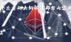 由于内容长度要求，我将