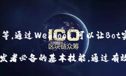   如何安全地获取和使用Telegram Token？ / 
 guanjianci Telegram, Token, API, 安全 /guanjianci 

在如今的信息化时代，Telegram作为一个广受欢迎的即时通讯工具，不仅仅被用于个人聊天，也广泛应用于各种自动化任务和机器人开发中。为了实现这些自动化功能，需要使用Telegram的API，而获取API的关键就是Telegram Token。本文将详细讲解如何安全地获取和使用Telegram Token，以及关联的几个常见问题。

Telegram Token是什么？
Telegram Token是一个唯一的身份标识符，用于识别和验证应用程序（一般是机器人）与Telegram API之间的交互。每一个Telegram Bot在创建时都会生成一个独特的Token，这个Token就像是你和Telegram API之间的“通行证”。通过这个Token，开发者可以向Telegram的服务器发送请求，执行诸如发送消息、接收消息、获取用户信息等操作。

如何创建Telegram Bot并获取Token
创建一个Telegram Bot并获取Token的步骤相对简单，以下是具体操作步骤：
ol
    li打开Telegram应用程序，搜索“BotFather”。BotFather是管理Telegram Bot的官方机器人，负责创建和管理Bot。/li
    li点击开始（Start），BotFather将会向你介绍一些基本指令。/li
    li输入命令“/newbot”，以创建一个新的Bot。接下来，你需要为你的Bot提供一个名称和一个唯一的用户名（以“bot”结尾）。/li
    li一旦成功创建，BotFather会发送给你一个Telegram Token，请务必将其保存在安全的地方。/li
/ol

如何安全地存储和使用Telegram Token
获取Token后，如何安全地存储和使用这个Token是一个至关重要的问题。以下是一些建议：
ul
    listrong使用环境变量：/strong将Token存储在环境变量中，而不是硬编码在源代码里，这样可以避免在代码泄露时Token被曝光。/li
    listrong使用密钥管理工具：/strong可以考虑使用AWS Secrets Manager、HashiCorp Vault等工具来安全地存储和管理敏感信息。/li
    listrong限制Token的权限：/strong创建Bot时，尽量只赋予其必要的权限，避免不必要的功能，以降低Token被滥用的风险。/li
    listrong定期更新Token：/strong为确保安全，可以定期更新Token，并在旧Token失效后立即停止其使用。/li
/ul

如何使用Telegram Token进行API交互
使用Telegram Token进行API交互，首先需要了解Telegram API的基本操作。可以通过HTTP请求与Telegram的服务器进行交互，例如通过GET或POST请求。下面是几个常用的API操作示例：
ul
    listrong发送消息：/strong使用`sendMessage`方法向用户发送消息。请求URL格式为：
    prehttps://api.telegram.org/botYourBotToken/sendMessage/pre
    请求示例：
    pre{ 