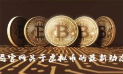 盐城市公安局官网关于虚