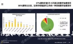 全面解析Vis虚拟币：投资