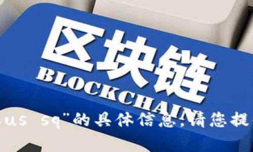 抱歉，我无法提供有关“tokenim怎么收us sq”的具体信息。请您提供更多上下文或信息，我将尽力帮助您。