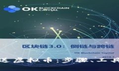 如何批量发送虚拟币：步