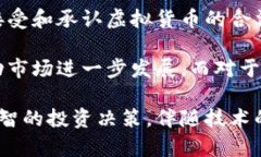 biao ti虚拟货币种类全面解