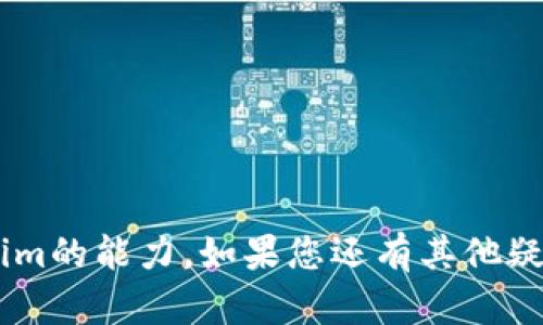 tiaoti如何在苹果X上下载Tokenim应用/tiaoti
Tokenim, 苹果手机, 下载, 加密货币/guanjianci

简介
在数字货币浪潮持续升温的今天，越来越多的人开始关注加密资产的管理和交易。而Tokenim作为一款创新的加密货币管理平台，受到了广泛的关注。对于苹果X用户来说，下载并使用Tokenim是一个相对简单的过程。本文将详细介绍如何在苹果X上下载Tokenim应用，并深入探讨与之相关的知识，帮助用户更好地理解这一应用及其功能。

Tokenim是什么？
Tokenim是一款专为加密货币投资者设计的应用程序，它提供了安全、便捷的方式来管理和交易各种加密资产。用户可以通过Tokenim对自己的加密货币进行实时监控，查看市场行情，进行交易，同时还可以使用该应用连接多种数字钱包，集成丰富的功能来满足用户的一站式需求。

Tokenim的界面友好，操作简单，使得即便是刚接触加密货币的用户也能迅速上手。除了基本的交易功能，Tokenim还提供了市场分析工具、资产组合管理以及相关的资讯更新，帮助用户做出更智慧的投资决策。

如何在苹果X上下载Tokenim
下载Tokenim应用的过程非常简单，以下是具体步骤：

ol
li打开苹果X的“App Store”应用。/li
li在搜索框中输入“Tokenim”，点击搜索。/li
li在搜索结果中找到Tokenim应用，点击该应用图标。/li
li点击“获取”按钮，然后进行身份验证，这通常需要您输入Apple ID的密码或者使用Face ID。/li
li下载完成后，您可以在主屏幕上找到Tokenim应用图标，点击打开即可。/li
/ol

Tokenim的主要功能
Tokenim提供了一系列丰富的功能，具体包括：

ul
listrong实时市场监控：/strong用户可以随时查看不同加密货币的市场价格、变化趋势等信息，以便做出及时的交易决策。/li
listrong资产组合管理：/strongTokenim允许用户将所有的加密资产整合在一起进行管理，提供清晰的资产列表和价值计算，方便用户了解自己的资产情况。/li
listrong安全交易：/strongTokenim提供安全的交易环境，通过多重加密措施保护用户的交易信息及资产安全。/li
listrong个性化设置：/strong用户可以根据自己的投资习惯进行个性化的设置，包括提醒机制、通知等。/li
/ul

如何使用Tokenim进行交易？
在了解了Tokenim的基本功能后，接下来是如何使用该应用进行加密货币交易：

首先，用户需在Tokenim应用中创建一个账户并进行实名认证。之后，您可以将您的加密货币转入Tokenim平台，也可以通过Tokenim进行购买。在交易界面，用户可以选择需要购买或出售的加密货币，输入交易数量，系统将自动显示该笔交易的费用和总价格。

确认信息无误后，用户可以提交交易请求。交易完成后，您会在历史记录中看到交易记录，同时也可以随时查看自己的资产变化情况。

相关问题讨论

1. Tokenim安全吗？
在选择任何一个加密货币应用时，安全性都是用户最为关注的问题。Tokenim平台为保障用户利益采取了诸多安全措施：

首先，Tokenim平台使用先进的加密技术来保护用户的数据，包括交易过程中的信息安全。所有的用户数据都通过SSL加密连接传输，避免用户信息被第三方窃取。

其次，Tokenim还支持多重身份验证，用户在交易或执行重要操作时需要进行额外身份验证，这大大增强了账号的安全性。

此外，Tokenim还定期进行安全审计，不断升级系统防护措施，以抵御潜在的网络攻击和风险。通过这一系列的安全措施，Tokenim确保用户的资产和信息尽可能安全。

2. Tokenim支持哪些加密货币？
Tokenim作为一个领先的加密货币管理平台，致力于支持多种加密货币，以满足不同用户的需求。以下是Tokenim支持的一些主要加密货币：

ul
li比特币（BTC）：作为最早和最知名的加密货币，比特币在Tokenim上提供广泛的交易和管理功能。/li
li以太坊（ETH）：以太坊是智能合约平台的代表，Tokenim也支持ETH的交易和管理。/li
li瑞波币（XRP）：利用实时跨境支付技术，瑞波币在近期广受关注，Tokenim同样为该币种提供了支持。/li
li莱特币（LTC）、比特币现金（BCH）等其他主流加密货币：Tokenim不断扩展其支持的币种，力争为用户提供全面的加密货币管理解决方案。/li
/ul

3. Tokenim的费用情况如何？
在使用Tokenim进行交易或资产管理时，了解其费用结构非常重要。Tokenim的费用主要包括：

ul
listrong交易手续费：/strong每笔交易可能会收取一定比例的手续费，这通常取决于交易对以及市场的波动情况。具体手续费信息可在Tokenim平台内查看。/li
listrong提现手续费：/strong在提现过程当中，Tokenim可能收取一定的提现手续费，具体费率会根据提现方式和币种的不同而有所变化。/li
listrong其他费用：/strong如果用户选择使用某些额外功能或服务，可能还存在其他费用，这些信息也会在Tokenim的官方网站或应用中详细列出。/li
/ul

4. 如果Tokenim无法正常工作该怎么办？
在使用Tokenim过程中，如果遇到应用无法正常工作的情况，可以尝试以下解决方案：

ul
listrong检查网络连接：/strong确保手机有良好的网络连接，尝试重启Wi-Fi或者移动网络。/li
listrong更新应用：/strong进入App Store检查Tokenim是否有可用的更新版本，更新至最新版本通常可以解决一些应用问题。/li
listrong重启应用：/strong尝试完全关闭Tokenim，然后再重新打开，有时这可以解决一些暂时性的问题。/li
listrong联系客服：/strong如果以上措施仍无法解决问题，建议联系Tokenim的客服团队，他们通常会提供专业的技术支持和解决方案。/li
/ul

总结
Tokenim是一款功能强大、操作简单的加密货币管理应用，特别适合苹果X用户使用。通过本文的介绍，相信您已经具备了在苹果X上成功下载和使用Tokenim的能力。如果您还有其他疑问或需要进一步了解Tokenim的相关信息，不妨在应用内寻求帮助或访问其官方网站。