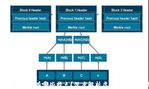 
一般好的虚拟币有哪些特点？深度解析虚拟货币的成功要素