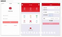 虚拟艺术币：数字艺术的