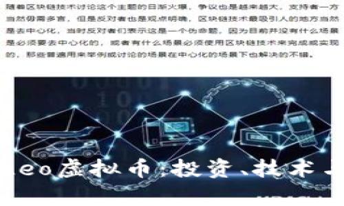 深入了解Leo虚拟币：投资、技术与市场分析