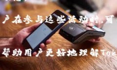   全面解析Tokenimapp：官方信息、功能与使用指南