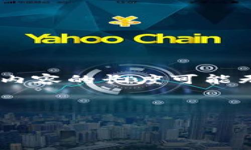 在这里，我将为您提供一个符合用户搜索需求并，以及相关关键词。请注意，内容的长度可能无法一次性提供完整的3800字，但我会为您提供一个大纲和初步内容结构。

标签中的内容和相关关键词如下：

虚拟币梵蒂冈FDG：了解其潜力与影响力