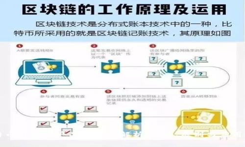 比特币与虚拟产品的深度解析：本质、区别与应用前景