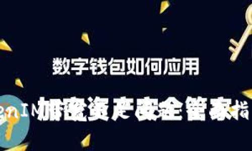 如何解决TokenIM带宽不足问题：全面指南与解决方案