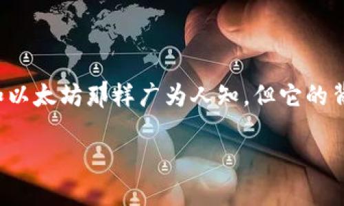 在这个瞬息万变的数字时代，虚拟货币已经成为了全球经济中不可或缺的一部分。相信许多人对于“珍宝币”这个词汇并不陌生，虽然它可能不像比特币和以太坊那样广为人知，但它的背后也隐藏着令人兴奋的前景和趋势。为了更好地理解这一新型数字资产的未来发展，我将围绕“珍宝币：虚拟货币中的璀璨明珠”这个主题进行深入探讨。

珍宝币：虚拟货币中的璀璨明珠，未来发展与趋势揭秘