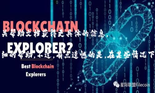 关于Tokenim改密码的问题，通常情况下，用户在使用在线服务或平台时，修改账户密码是一个常见的需求。Tokenim如果提供了用户账户管理功能，理论上是可以让用户修改密码的。下面是一个简单的操作步骤：

1. **登录账户**：首先，你需要登录到你的Tokenim账户。

2. **前往账户设置**：登录后，找到与账户安全或设置相关的选项，通常在个人资料、账户设置或安全设置中。

3. **选择修改密码**：在设置页面中，寻找“修改密码”或者“更改密码”的选项。

4. **输入旧密码和新密码**：按照要求输入你的旧密码，以及你希望设置的新密码。

5. **确认新密码**：验证你的新密码，确保输入无误。

6. **保存更改**：完成输入后，记得点击保存或者确认更改的按钮。

7. **检查邮箱**：有时系统会向注册邮箱发送确认邮件，确保更改有效。

需要注意的是，具体步骤可能因平台的不同而有所差异，建议参考Tokenim官网或相关帮助文档获得更具体的信息。

如果你在操作中遇到任何问题，建议和Tokenim的客服支持联系，他们可以提供更详细的帮助。不过，有点遗憾的是，在某些情况下，如果忘记了密码，你可能需要通过邮箱或手机验证来找回密码，而不是直接修改它。

希望这些信息对你有所帮助！如果你还有其他任何问题，随时问我。