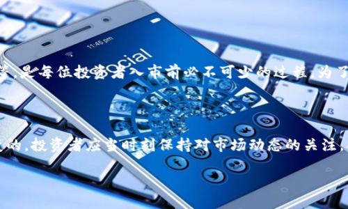    炒虚拟币的未来趋势与风险：如何应对利空消息？  / 

 guanjianci  虚拟币, 利空消息, 投资风险, 市场趋势  /guanjianci 

前言：虚拟币的魅力与风险

近年来，虚拟币市场如雨后春笋般涌现，吸引了无数投资者的目光。比特币、以太坊、波卡等各种虚拟币的价值在短短时间内经历了剧烈的波动，带来了巨大的投资机遇。不过，我们必须清醒地认识到，虚拟币市场并非一片坦途，背后隐藏的利空消息随时可能影响项目的走向。

我真心觉得，这个市场的魅力在于其高度的不确定性。每一条消息、每一个动态都可能成为影响市场的重要因素。虚拟币投资者需要时刻保持警觉，才能在瞬息万变的市场中稳住自己的投资。

一、什么是利空消息？

在金融市场中，利空消息指的是那些可能导致特定资产价格下跌的信息。这些消息可以是市场动态、政策变化、技术问题甚至是投资者的信心危机。在虚拟币市场，利空消息尤为频繁，它们可能来自政策监管、黑客攻击、市场情绪等多个方面。

有点遗憾的是，很多投资者在面对利空消息时，往往选择忽视或盲目跟风。比如，某个国家宣布禁止加密交易，消息发布后的波动会极大影响虚拟币的价格。对此，保持冷静和理性的判断是每位投资者必备的素养。

二、虚拟币市场的未来发展趋势

尽管虚拟币市场面临诸多挑战，但也正如一把双刃剑，蕴藏着无限潜力。我们可以从多个维度来探讨其未来的发展趋势。

h41. 政策与监管的趋严/h4

随着虚拟币市场的发展，各国政府对该领域的监管政策也不断升级。从中国的禁令到美国的合规要求，政策变化将持续影响市场。一方面，这些政策可以保护投资者权益，另一方面，也可能会促使一些项目的“出局”。我们真心希望，未来能够看到一个更加成熟、透明的市场环境。

h42. 技术的推动与创新/h4

区块链技术的发展为虚拟币市场注入了新的活力。从DeFi（去中心化金融）到NFT（非同质化代币），技术的创新使得虚拟币拥有了更多的应用场景。我们有理由相信，未来会涌现出更多的创新项目，推动市场的发展。

h43. 投资者教育的迫切需要/h4

虚拟币市场的复杂性和技术性让很多新手投资者感到迷茫。致力于提高投资者的教育和认知，尤其是在如何应对利空消息方面，是未来市场健康发展的关键。只有当投资者具备了足够的知识，才能在这个市场中游刃有余。

h44. 心理因素的影响/h4

市场情绪对于虚拟币行情起着决定性作用。在经历了几轮大幅波动后，很多投资者的心理承受能力都会受到考验。如何在市场恐慌时保持冷静，也是未来趋势中的重要话题。有时我会觉得，投资并不仅仅是资金的投入，也是情绪的管理。

三、应对利空消息的策略

面对虚拟币市场中的利空消息，理性的对待和策略性的应对非常重要。以下是一些建议，希望能够帮助投资者渡过难关。

h41. 保持冷静，不盲目跟随市场/h4

受到利空消息影响时，很多投资者会感到恐慌，甚至选择割肉离场。这种行为往往会加剧市场的波动。我真心觉得，在面对不利消息时，投资者应保持冷静，分析消息的真实性和影响，做出理智的判断。

h42. 分散风险，不单一投资/h4

在虚拟币投资中，分散风险是一项重要原则。投资者不应该把所有的资金都投入到单一虚拟币上。在多个项目中分散投资，可以有效降低市场波动带来的风险。同时，了解每个项目的基本面和市场前景也是必要的准备。

h43. 跟踪行业动态，进行有效分析/h4

紧跟行业动态，了解政策、技术等变化，也是投资者应对利空消息的重要方式。通过关注媒体报道、行业分析以及社交媒体上的讨论，我们可以在信息爆炸的时代，筛选出真正有价值的信息，为投资决策提供支持。

h44. 设定止损点，及时调整策略/h4

设立合理的止损点，可以有效避免因利空消息导致的重大损失。当市场出现异动时，及时评估自身的投资组合，适时调整策略，是每个投资者必须掌握的一项技能。有点遗憾的是，许多投资者未能做到这一点，而导致了巨大的损失。

四、总结

炒虚拟币的未来充满了未知与挑战。我们不可否认，市场的波动会受到多种因素的影响，尤其是利空消息。每一位投资者都需要培养自己的风险意识和市场判断能力，才能在这个瞬息万变的市场中把握机会。

在此，我真心希望大家不仅是在追寻投资收益时，也要关注自己的心理建设和知识储备，努力成为一个理性的投资者。未来的虚拟币市场，在挑战与机遇并存的背景下，将可能展现出更为精彩的面貌。

可能相关的问题

h41. 虚拟币投资的门槛有多高？/h4

其实，虚拟币投资并没有严格的门槛，但真心希望投资者在入场前，能够做好足够的功课。了解项目的背景、市场趋势、技术应用等，是每位投资者入市前必不可少的过程。为了不被市场的波动所蒙蔽，建议新手投资者先从小额投资入手，逐步积累经验。

h42. 如何判断虚拟币项目的价值？/h4

判断虚拟币项目的价值需要从多个维度进行分析。包括技术架构、团队背景、市场需求、竞争情况等。而这些信息并不是一成不变的，投资者应当时刻保持对市场动态的关注，合理评估项目的前景。我有点遗憾的是，许多投资者在选择虚拟币时，往往过于依赖短期行情，而忽视了对项目根基的深度分析。

最后，祝愿每位在虚拟币市场的投资者都能拥抱未来，把握住无限的可能性！