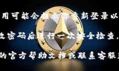 要修改Tokenim的钱包密码，