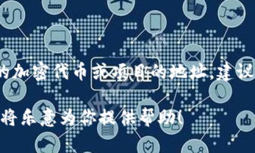 目前我无法直接提供特定的tokenim地址或相关链接。如果你在寻找某个特定的加密代币或项目的地址，建议通过代币的官方网站或主流加密货币交易所查询，确保你获得的信息是可靠的。

如果你有其他问题或者需要了解有关tokenim或相关概念的信息，请告诉我，我将乐意为你提供帮助！