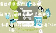 在Tokenim或者其他加密钱包