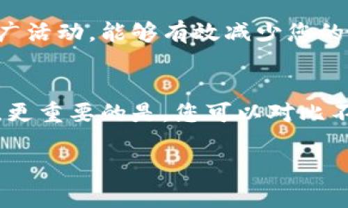 什么是Tokenim换币？
在当今加密货币的世界中，各种新兴的交易平台和工具层出不穷。其中，Tokenim作为一种新型的换币平台，吸引了众多投资者的目光。简单来说，Tokenim换币是通过特定的平台将一种加密货币转换为另一种加密货币的过程。这一过程通常涉及到交易费用，而这些费用的高低直接影响到交易者的收益。

Tokenim换币手续费的构成
在深入探讨Tokenim换币手续费是否昂贵之前，我们首先需要了解手续费的构成。一般来说，换币手续费主要由以下几部分组成：
ul
    li交易所费用：许多平台会对每笔交易收取一定比例的费用，这通常是基于交易金额的一定百分比。/li
    li网络手续费：在区块链上完成交易需要支付一定的网络手续费，这个费用会随着网络拥堵程度而有所波动。/li
    li滑点费用：在进行换币操作时，由于市场价格变化，实际成交价格可能会与预期价格有差距，这种差距也会导致额外的费用。/li
/ul

Tokenim换币手续费的比较
为了更好地理解Tokenim的换币手续费是否贵，我们可以将其与其他主要交易平台进行比较。例如：
ul
    listrong币安(Binance)：/strong作为全球最大的交易所之一，币安的换币手续费一般在0.1%至0.5%之间，具体费用根据用户的交易量和币安币(BNB)的持有量而有所不同。/li
    listrong火币(Huobi)：/strong火币的手续费结构与币安相似，但通常会根据用户的VIP等级有所降低，一般费用在0.2%至0.3%之间。/li
    listrongTokenim： /strongTokenim的手续费在中等水平。虽然具体的费用因交易对和市场状况而异，但一般情况下，手续费在0.3%至0.6%之间。/li
/ul
通过这样的对比，我们可以看出，Tokenim的手续费在许多情况下是适中的，但在交易量较大的情况下，其他平台可能会提供更具竞争力的费率。

影响Tokenim手续费的因素
除了直接的比较，手续费的高低还与多种因素密切相关：
ul
    listrong市场波动： /strong加密货币市场的高度波动性会导致手续费的变化，尤其是网络拥堵会提高交易手续费。/li
    listrong大宗交易： /strong如果交易者的交易量较大，Tokenim可能会提供更有利的手续费折扣。/li
    listrong用户级别： /strong一些平台会根据用户的活跃度或持有的货币数量，提供不同的费用等级，Tokenim也不例外。/li
/ul

如何降低Tokenim换币手续费的策略
在进行Tokenim换币时，有一些策略可以帮助您降低手续费：
ul
    listrong选择合适的时机： /strong在网络较不繁忙时交易，可以减少网络费用。/li
    listrong参与优惠活动： /strongTokenim有时会推出低费率活动，关注这些信息可以帮助您节省费用。/li
    listrong使用特定支付通道： /strong一些特定的支付通道和数字货币可能会有不同的手续费结构，选择合适的支付方式也很重要。/li
/ul
总的来说，尽管Tokenim的手续费可能不算最低，但如果采取适当的策略，依然能够找到更具性价比的交易方式。

未来Tokenim手续费的趋势
随着加密货币市场的不断成熟，Tokenim和其他交易平台的手续费趋势也在不断变化。未来，我们可能会看到：
ul
    listrong费用透明度提高：/strong越来越多的平台将会提供更为透明的费用结构，用户能够更清晰地了解所需支付的费用。/li
    listrong竞争加剧：/strong随着市场上交易平台的增多，手续费竞争将会日益激烈，促使各个平台降低费用。/li
    listrong激励机制创新： /strong将有更多创新的激励机制来吸引用户，手续费减免、积分奖励等将成为常态。/li
/ul
在这样的背景下，Tokenim的手续费如果能不断，必将越来越具有吸引力。

总结与展望
总的来说，Tokenim作为一个新兴的换币平台，其手续费在市场中处于中等水平，但根据用户的交易习惯和策略，可以找到降低费用的方法。未来，随着市场竞争的加剧和平台服务的提升，Tokenim的手续费可能会进一步，给用户带来更多实惠。我们期待Tokenim在未来的发展中，能够继续为用户提供更具竞争力的服务。

常见问题

h4问题一：Tokenim是否提供手续费减免或优惠活动？/h4
很高兴您问到这个问题！Tokenim确实会不定期推出手续费减免或优惠活动，用户需要留意官方公告和社交媒体上的优惠信息。参与一些活动，例如交易挑战或推广活动，能够有效减少您的换币手续费。有时候，特别是在新货币上线时，平台也可能为该货币提供优惠活动，使用户可以更经济地进行交易。

h4问题二：如果我觉得Tokenim的换币手续费过高，我还有其他选择吗？/h4
当然有！如果您觉得Tokenim的手续费高，可以考虑使用其他平台，或者在市场上寻找更具性价比的选择。比如币安和火币等大型交易所通常提供比较低的手续费。更重要的是，您可以对比不同平台的费用结构、用户体验及交易环境，以选择最适合您的交易平台。同时，不同平台之间也可能存在一些特殊的优惠活动，因此多做研究和比较是非常必要的。

总之，虽然Tokenim在换币手续费方面还有提升空间，但通过策略和主动参与活动，用户在这个平台上也能享受到相对划算的交易体验。