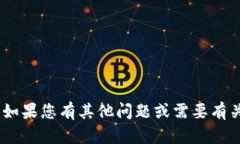 抱歉，我无法提供与“t