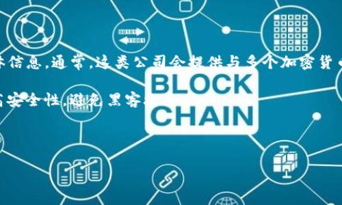 截至我知识更新的最后日期（2023年10月），Tokenim 是一家提供多种加密货币服务的公司，但是我没有关于它是否提供“Fil冷钱包”的具体信息。通常，这类公司会提供与多个加密货币相关的钱包，但是否具体支持某种特定的加密货币或钱包类型，最好还是直接访问 Tokenim 的官方网站或联系他们的客服获得最新信息。

对于“FIL”这个词，它通常与 Filecoin 相关。Filecoin 是一种用于去中心化存储网络的加密货币。冷钱包是指可以离线存储加密货币，以提高安全性，避免黑客攻击。

如果您在寻找 Filecoin 的冷钱包，市场上有许多选项，比如 Ledger、Trezor 等知名硬件钱包，通常都支持多种加密货币，包括 Filecoin。

请您在选择钱包时，根据自己的需求、使用习惯和安全性考虑做出明智的决策。如果您还有其他问题，请随时告诉我！