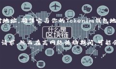 将交易所的钱提到Tokenim钱