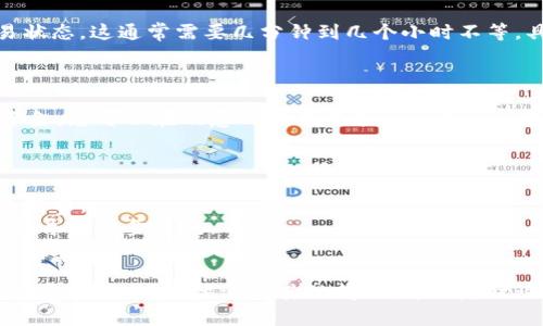 关于Tokenim提现到欧意（Ouyi）的过程，实际上涉及几个步骤，确保您能够顺利完成交易。以下是详细的指南：

### 第一步：打开Tokenim账户

首先，您需要确保已经在Tokenim平台上注册并完成了身份验证。登录到您的Tokenim账户。

### 第二步：选择提现选项

在账户主页或钱包界面，寻找“提现”选项。一般情况下，可以在资产管理部分找到提现功能。

### 第三步：选择提现方式

在提现选项中，您可能会看到不同的提现方式，选择“提币到其他平台”或“提币到外部钱包”。这是将Tokenim中的数字货币提现到欧意的关键步骤。

### 第四步：输入提现信息

1. **地址**：您需要提供欧意平台的接收地址。这可以在欧意账户中找到，确保复制准确，以免资金丢失。
   
2. **金额**：输入您希望提现的金额。请注意，Tokenim可能会有最低提现金额限制。

### 第五步：确认交易

在确认提现之前，会有一个确认步骤，包括查看手续费和预计到账时间。确认无误后，点击提交。

### 第六步：查看交易状态

提现申请提交后，您可以在Tokenim账户中查看交易状态。这通常需要几分钟到几个小时不等，具体取决于网络的繁忙程度和Tokenim的处理速度。

### 第七步：在欧意确认到账

一旦提现成功，您应该在欧意的账户中看到相应的资金。您可以在欧意的交易记录页面查看到账情况。

### 注意事项

- **手续费**：请事先了解Tokenim和欧意的提现手续费。
- **地址准确性**：确保转账地址准确，错误的地址将导致资金丢失。
- **时间预估**：对于首次提现，建议留出足够的时间进行处理和确认。

希望以上步骤能够帮助您顺利完成Tokenim提现到欧意的操作！如果还有其他问题，可以随时询问。