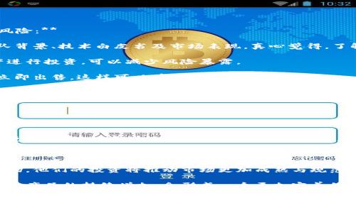 虚拟币归零的原因通常与市场机制、风险管理不当、技术问题及监管环境等因素有关。以下是一些主要原因。

### 1. 市场投机和情绪波动
虚拟币市场通常受到投机情绪的驱动。当市场需求大于供给时，价格会迅速上涨，吸引更多投资者进入。然而，随着市场参与者逐渐冷静下来，价格可能会急剧下跌，甚至归零。

### 2. 项目本身的缺陷
许多虚拟币项目缺乏实质性的商业模式或技术创新。一旦投资者认识到项目的基本缺陷，信心会迅速丧失，导致价格暴跌。

### 3. 安全问题
黑客攻击、钱包被盗等安全事件对虚拟币的信任度造成重大打击。有些币种因为安全漏洞被盗窃，导致大量用户损失，最终导致币价归零。

### 4. 监管政策
监管政策的不确定性也是虚拟币归零的重要原因之一。当某个国家或地区宣布对虚拟币的监管政策时，可能会导致市场的剧烈波动，特别是负面的监管消息，会让投资者感到不安，急于抛售。

### 5. 生态环境变化
虚拟币的生态环境可能因为新技术的出现或市场需求的变化而改变。例如，某个新兴的区块链技术可能会取代某个老旧虚拟币的技术基础，导致其失去竞争力，价格随之下跌。

---

### 相关问题

#### 问题1：如何避免投资虚拟货币的风险？

**投资虚拟货币的风险不容小觑，但我们可以通过以下几种方式来降低风险：**

- **充分调研**：在投资之前，对虚拟货币项目进行深入调研，了解其团队背景、技术白皮书及市场表现。真心觉得，了解项目的真实情况是投资的第一步。
  
- **多样化投资**：不把所有资金集中于一种虚拟币，而是选择多种资产进行投资，可以减少风险暴露。

- **设定止损点**：投资者可以设定止损点，一旦价格跌破某个价格，就立即出售，这样可以有效控制损失。

- **了解市场动态**：关注市场新闻和监管政策的动态变化，提前做好应对方案。保持敏感度，及时调整投资策略。

#### 问题2：虚拟币未来的发展趋势如何？

**虚拟币的未来发展充满不确定性，但以下几个趋势可能会影响这个领域的演变：**

- **监管明确化**：随着全球各国对虚拟币的监管逐步明确，市场将变得更加稳定，投资者的信心也会随之增强。有点遗憾的是，短期内可能仍会遭遇政策冲击。

- **技术进步**：随着技术的不断创新，区块链和虚拟货币可能会更好地满足实际需求。例如，进入更多实际应用场景的项目，有望获得市场的认可。

- **机构投资者的参与**：近年来，越来越多的机构投资者进入虚拟币市场，他们的投资将推动市场更加成熟与规范。

- **生态系统的完善**：随着支持虚拟币的交易平台、支付工具及相关金融产品的持续增加，会形成一个更加完善的虚拟币生态系统。

在这个飞速发展的行业中，投资者应始终保持理性，不为短期收益所动，以长远的眼光观察市场。在一切都在快速变化的今天，愿我们都能做出理智的判断，抓住虚拟币的潜在价值。