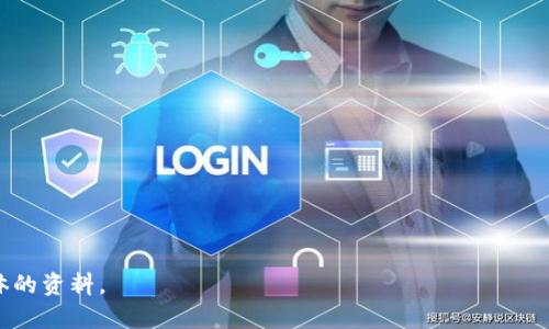 RVX虚拟币是与某一特定区块链项目或平台相关的数字货币。虚拟币通常是用于电子交易和价值转移的数字资产，基于区块链技术，提供去中心化的特性。RVX的具体含义、用途、以及其基于的项目或平台的背景信息可能会 vary，具体取决于该虚拟币的发行团队和项目目标。

以下是一些关于RVX虚拟币可能涉及的关键点：

1. **项目背景**：了解RVX所关联的项目或平台，比如它的目标、愿景和技术特点。
  
2. **用途**：RVX可以用于何种交易，是否有特定的生态系统以及用户如何使用该币。

3. **市场表现**：RVX的市场行情，如价格波动、交易量等，以及影响其价值的主要因素。

4. **未来前景**：分析RVX在未来可能的发展方向，如技术更新、市场需求等。

如果想要深入了解RVX虚拟币，建议查阅相关的白皮书、社区论坛或交易平台的信息，这样可以获取更加全面和具体的资料。