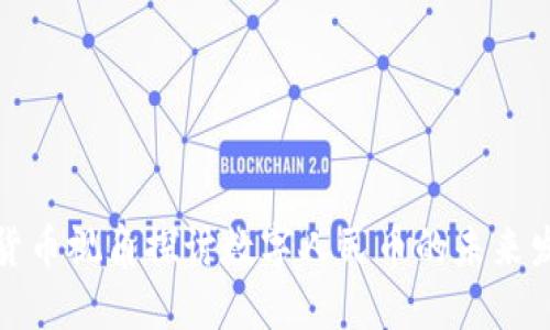 从虚拟货币视角探讨数字人民币的未来发展趋势