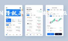 卖虚拟币（如比特币、以