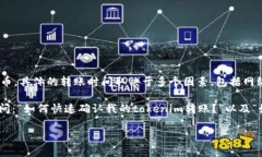 关于“tokenim转账要多久”