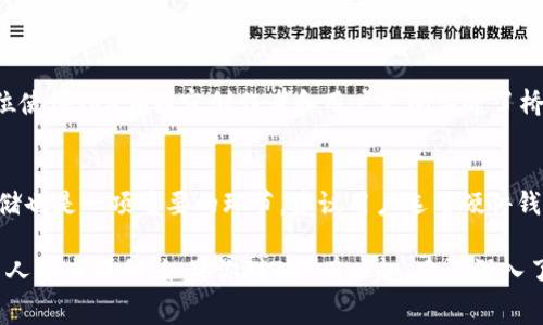在区块链和加密货币的领域中，“TRX”通常是指“Tron”的原生代币。Tron是一个基于区块链的去中心化平台，旨在创建一个全球免费的内容娱乐系统。TRX作为Tron生态系统中的主要代币，具有多种功能，包括支付内容创作者、参与网络治理、以及在Tron网络上进行智能合约的操作等。

### TRX的基本概念

什么是TRX？
TRX是Tron网络中的核心代币，最初在2017年推出。它在CoinMarketCap等多种加密货币交易平台上被广泛交易。而Tron的目标是通过去中心化的方式来改变内容创作和发布的模式，使每个人都可以自由地分享和获取内容，进而激励更多的创作者。

TRX的功能与应用
TRX作为Tron网络中的主要货币，有多种应用：
1. **内容支付**：用户可以使用TRX在平台上购买内容，例如音乐、视频和游戏；
2. **去中心化应用支持**：Tron网络支持各种去中心化应用（DApps），使用TRX进行交易可以降低成本和提升效率；
3. **网络治理**：TRX持有者可以参与Tron网络的治理，通过投票决策网络的未来发展方向；
4. **激励机制**：创作者可以利用TRX奖励观众，从而提升内容的传播度。

### TRX的未来发展趋势

未来的发展方向如何？
随着区块链技术的不断发展和广泛应用，TRX的未来有几个可能的趋势：
1. **更广泛的应用场景**：随着越来越多的企业和个人了解区块链技术，TRX的应用场景将会不断扩展，从内容创作到金融服务等领域；
2. **用户基数的增加**：Tron平台通过与各类应用合作，预计将吸引更多用户，进一步推动TRX的需求增长；
3. **技术的不断迭代**：Tron团队会持续对协议进行，例如提高交易速度、降低手续费等，这将增强TRX的竞争力；
4. **多元化货币生态**：随着Defi、NFT等热潮的兴起，TRX可能会与其他代币形成更为紧密的生态合作关系，提高其整体价值。

### 可能的相关问题

1. TRX与其他加密货币有什么区别？
TRX与其他加密货币的区别主要体现在其核心目标和生态系统。相比于比特币的价值储存、以太坊的智能合约，Tron更专注于数字内容的去中心化分发。这种定位使得TRX在内容创作者和用户之间架起了桥梁，提供了一个更加直接的交易平台。此外，Tron在交易速度和成本上也有显著优势，相对较低的交易费用和快速的确认时间使得TRX在内容支付方面更加便利。

2. 如何购买和存储TRX？
购买TRX的方式有很多，可以通过主流的加密货币交易所进行购买，如Binance、Huobi、OKEx等，也可以通过去中心化交易所（DEX）进行交易。在购买TRX之后，存储也是一项重要的环节，建议用户选用硬件钱包或者官方的钱包应用来存储TRX。这不仅能够提供更高的安全性，还能够获得更多的功能，比如参与Tron生态系统的投票和治理。

在当今快速发展的加密货币市场中，TRX将继续扮演一个重要角色，推动各类内容创作者和消费者之间的互动与交易。真心希望随着技术的进步，TRX能够为更多人带来便利！如果你对TRX有兴趣，建议深入了解Tron的白皮书及其发展动态，以便更好地把握这一领域的机遇。
