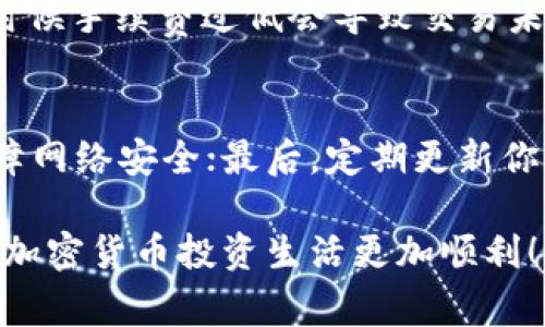 将挖到的ETH放入Tokenim中，通常需要通过以下几个步骤进行操作。请注意，具体的步骤可能会因Tokenim的界面更新或其支持的区块链网络而有所不同，以下是一个大致的流程。

第一步：准备你的ETH
首先，确保你已经成功挖掘出ETH，并将其存储在一个可访问的钱包中，比如MetaMask、MyEtherWallet等。确保你可以轻松访问该钱包，因为你需要用它来进行后续的操作。

第二步：访问Tokenim平台
打开浏览器，访问Tokenim的官方网站。在浏览器中输入Tokenim的URL，然后点击进入。确保你所访问的网站是官方链接，以避免钓鱼或其他安全风险。

第三步：连接你的钱包
在Tokenim平台上，你需要连接你的以太坊钱包。通常，在页面右上角会有一个“连接钱包”按钮。点击该按钮，选择你所使用的钱包类型（如MetaMask等）。
根据提示，授权Tokenim访问你的钱包。在这里，你可能需要确认一些交易费用，这些费用是支付给矿工的，用于在以太坊区块链上处理你的交易。

第四步：转移ETH到Tokenim
连接成功后，找到转移或存入资金的选项。输入你想要转移的ETH数量。系统通常会显示当前ETH的兑换率以及可能的手续费。
在确认无误后，提交转账请求。此时，又可能需要在你钱包内进行确认，以确保交易的安全性和有效性。

第五步：查看交易状态
转账提交后，你可以在Tokenim平台上查看交易状态。转账到账需要一些时间，视以太坊网络的拥堵程度而定。你可以在区块浏览器上追踪你的交易状态，确保交易已成功完成。

第六步：完成后续操作
ETH转账成功后，你可以在Tokenim上进行后续的操作，例如投资、交易等。你可以选择将ETH兑换为其他的代币，或者参与Tokenim平台上的各种活动。

总结
通过以上步骤，你可以将挖到的ETH顺利放入Tokenim。平时在进行加密货币转账时，请务必小心谨慎，确保使用安全和官方的渠道，防范各种网络诈骗和安全隐患。

常见问题
问题1：如果ETH转账失败，我该怎么办？
如果你发现ETH转账失败，首先不要惊慌。可以通过以下步骤来解决：首先检查你的网络连接，确保没有网络问题；其次查看转账的手续费是否过低，有时候手续费过低会导致交易未能及时成功；最后，你可以在区块浏览器上输入你的交易哈希值，查看交易状态，获取更多信息。如果确实出现问题，最好联系Tokenim的客服寻求帮助。

问题2：我如何确保我的钱包和Tokenim的安全性？
保护钱包以及使用Tokenim时的安全性是非常重要的。首先，确保你的钱包有强密码，并开启双重认证；其次，尽量避免在公共网络环境中进行交易，保障网络安全；最后，定期更新你的钱包软件和Tokenim界面，确保使用最新版，避免已知的安全漏洞。此外，保持警惕，不随便点击陌生链接或下载不明文件。

总之，使用Tokenim进行ETH操作是一个简单而又有效的流程，只要按照步骤小心进行，就不会遇到太大的问题。希望这篇指南能对你有所帮助，让你的加密货币投资生活更加顺利！