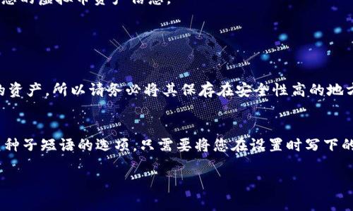 虚拟币钱包余额截图的具体位置可能会因使用的钱包类型而有所不同。以下是一些常见的钱包类型及其余额截图的获取方法，希望能帮助您找到所需的余额截图。

1. 热钱包（在线钱包）
热钱包通常指的是连接互联网的钱包，如某些交易所的账户钱包或网络平台钱包。在热钱包中，查看余额截图的步骤一般如下：
首先，登录您的热钱包账户。确保使用安全的网络环境，并开启双重认证以保护账户安全。成功登录后，您将看到资产总览页面，通常在其中可以找到余额统计或资产管理的部分。接下来，您可以选择查看具体的虚拟币（如比特币、以太坊等）的余额信息，部分平台允许您直接截图。找到截图功能后，您可以保存您当前余额的截图。

2. 冷钱包（硬件钱包）
冷钱包是指不连接互联网的硬件设备，如Ledger或Trezor等。在冷钱包中查看余额的步骤可能相对复杂，通常会涉及到连接设备和使用相关软件。
首先，确保您的硬件钱包已连接到电脑或手机，并且已启动软件应用。一般来说，软件会自动检测到硬件设备，并显示账户余额。您可以找到相关资产的详细信息。如果您的设备支持截图功能，您可以直接将余额截图下来；否则，您可以使用手机或电脑的截图功能来捕捉屏幕。

3. 移动钱包应用
现在许多人选择使用移动钱包应用，如Trust Wallet或Coinbase Wallet，这类应用通常简便易用。查看余额的步骤相对简单：
打开您的移动钱包应用，并登录账户。进入主页面后，您通常会直观看到各类虚拟币的余额。在需要截图的界面，您可以使用手机自带的截图功能。一般而言，按下音量键和电源键就能快速截图，方便您分享或记录余额情况。

4. 查询交易记录
如果您想要查看更为详细的账户交易历史和余额变化，可以访问交易记录或者活动日志。有些钱包允许您在历史记录中筛选时间段或者特定的交易，这样您就能获取更多相关信息并截图。

总结
以上是获取虚拟币钱包余额截图的一些常见方法。无论您使用的是哪种类型的钱包，找到余额信息并截图一般都不是难题。只需保持账户的安全性，有效管理相关密码和二次验证信息，便可以安全地查看和分享您的虚拟币资产信息。 

常见问题解答

问题1: 虚拟币钱包的安全性如何保障？
这是一个非常重要的问题！尤其是在数字资产频频被盗的今天。虚拟币钱包的安全性主要依赖于两个方面：私钥的保护和账户的安全设置。首先，私钥就如同您银行账户的密码，任何人获得了私钥就可以掌控您的资产。所以请务必将其保存在安全性高的地方，最好是使用冷钱包。在账户安全设置方面，启用双重认证是最基本的措施，它可以大大提高您的账户安全性。有些人对双重认证常常抱怨麻烦，但我真心觉得，安全性无疑是最重要的，值得多花一点时间去保障。

问题2: 如果钱包丢失，怎么办？
如果不幸您的钱包丢失了，不要惊慌，采取合适的措施是很重要的。首先，如果您使用的是热钱包，尽快联系相关服务平台的客服，看看是否能通过邮箱或其他信息找回账户。如果是硬件钱包，有些钱包提供了恢复种子短语的选项，只需要将您在设置时写下的短语进行恢复，就可以找回您的资产。不过有点遗憾的是，如果您没有保管好这些恢复短语，可能就无法找回钱包中的资产了。

总体来说，虚拟币的安全与您使用习惯息息相关，正确的方法与保护措施将有助于您在这个数字资产的世界中步步为营。