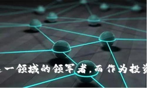   开拓者虚拟币交易平台：未来数字货币交易的趋势与展望 / 
 guanjianci 虚拟币交易，数字货币，区块链技术，加密货币 /guanjianci 

引言
随着数字经济的快速发展，虚拟币交易平台如雨后春笋般涌现，成为金融领域的一大亮点。在这个瞬息万变的市场中，“开拓者虚拟币交易平台”作为一个新兴的代名词，代表着未来数字货币交易的趋势与展望。真心觉得，投资者对这一领域的好奇心和探索欲望愈加强烈，加之技术的迭代与创新，构成了数字资产交易的广阔前景。

一、开拓者虚拟币交易平台的崛起
近年来，区块链技术的不断发展，使得虚拟币越来越受到关注。在这个数字资产的新纪元中，开拓者虚拟币交易平台应运而生，从而引领着市场的革新。平台汇聚了先进的交易技术与便捷的用户体验，成为众多用户眼中的“宝藏”。
对于很多人来说，虚拟币交易不仅是投资选择，更是一种全新思维方式的体现。通过加密算法和区块链技术，开拓者交易平台为用户提供了一个去中心化、透明且安全的交易环境。这里，有一点让我感觉特别触动的是，区块链的去中心化理念，意味着每个人都有机会参与到这个新兴的市场中，打破了传统金融的壁垒。

二、未来数字货币交易的趋势
展望未来，开拓者虚拟币交易平台的发展将受到多重因素的影响。首先，监管政策的完善将为市场带来更多的投资者和流动性。尽管目前很多国家的监管政策尚未完善，但随着数字货币的普及，相关法规的制定将会加速。而一旦政策环境趋于稳定，虚拟币的接受度将显著提升。
其次，技术创新是推动行业不断前行的引擎。未来，人工智能、大数据等技术的融合，将为虚拟币交易带来更多的可能性与机遇。我个人认为，随着技术的不断提升，交易速度和安全性将会有显著改善。想象一下，未来的交易者可以通过人工智能助手，瞬间分析市场趋势，把握投资时机，简直让人热血沸腾。
最后，全球化趋势将促使虚拟币交易平台不断扩展。面对不同国家和地区的需求，开拓者平台或将进行国际化布局，提供多语言、多货币的支持。这不仅是对用户的一种尊重，更是对市场机会的精准把握。

三、市场竞争与挑战
当然，开拓者虚拟币交易平台也面临着不少竞争与挑战。市场中已有众多成熟的平台，如Coinbase、Binance等，均在争夺用户的眼球。这样一来，平台必须要持续创新，不断提升用户体验，以便在激烈的市场中不被淘汰。
与此同时，安全问题也是一个不可忽视的挑战。 数据泄露、黑客攻击等事件频频发生，导致用户对平台的信任度受到影响。因此，开拓者平台在技术上必须升级安全防护，确保用户的资产和信息安全。说到这，我真心希望未来的虚拟币交易能够迎来一个更安全、更透明的时代。

四、用户体验的提升
提升用户体验是开拓者虚拟币交易平台的重中之重。一个简单易用的界面、高效的交易流程、友好的客服支持，都会影响用户的使用满意度。在这个用户为王的时代，平台的成功与否，往往取决于用户的感受。
通过持续改进，让平台更加人性化，将有助于吸引更多的用户。例如，开拓者可以通过在线教育和社区互动，帮助新手快速上手，避免在交易中的误区。这种“陪伴式”的服务，无疑能让用户感受到被重视，非常让我欣慰。

五、社区建设的重要性
开拓者虚拟币交易平台的成功，还离不开社区的建设。一个活跃、健康的社区，能够为平台提供更多的反馈和创意，形成良性的循环。通过组成各类小组或线上线下活动，让用户交流分享，能够极大地增强他们的参与感。我想，这样的做法会让用户觉得自己不仅仅是交易者，而是这个生态系统的一部分。

可能相关问题探讨

1. 如何选择合适的虚拟币交易平台？
选择虚拟币交易平台不仅关乎交易体验，更关乎资金的安全。在这个过程中，用户需关注以下几个要素：
ul
listrong安全性：/strong了解平台的安全措施，如冷钱包存储、双重认证等，确保资金安全。/li
listrong交易费用：/strong以透明的费用结构，比较不同平台的手续费，比如交易费、提现费等。/li
listrong币种支持：/strong关注平台所支持的虚拟币种类，以满足个性化的投资需求。/li
listrong用户评价：/strong可通过网络搜寻其他用户对该平台的评价，这对于判断平台的可信度大有帮助。/li
/ul
以上这些要素我个人觉得是选择平台时不可或缺的依据，选择一个合适的平台会让交易体验更加顺畅。

2. 如何进行有效的数字货币投资？
进入虚拟币市场并不是一件简单的事。有效的数字货币投资需要策略、耐心以及持续的学习与适应。下面是一些切实可行的建议：
ul
listrong深入学习：/strong研究相关知识，了解区块链技术、市场动态及各种币种的特性，为自己的投资决策打下坚实的基础。/li
listrong建立投资组合：/strong通过配置不同的虚拟币种来分散风险，这样一来即使某一币种表现不佳，也不会影响整体收益。/li
listrong关注市场趋势：/strong时刻关注市场的变化，掌握最新信息，以应对市场波动。/li
listrong制定止损策略：/strong设置合理的止损点，避免因贪婪或者恐慌而导致的损失。/li
/ul
在这个充满机遇的市场，真心觉得，时刻保持敬畏心是十分重要的。熟悉市场，但不盲目跟风，才能在投资中走得更远。

结语
总而言之，开拓者虚拟币交易平台在未来数字货币交易市场中，拥有广阔的发展空间与潜力。通过不断的技术创新和用户体验提升，开拓者有望成为这一领域的领军者。而作为投资者，我们也应积极适应这一新时代，抓住机遇，进行理性的投资。希望大家都能在数字货币交易的道路上一帆风顺，收获满满！